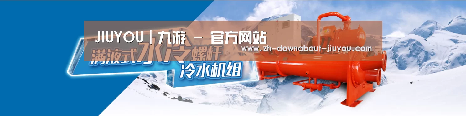 制冷设备机械企业网站模板