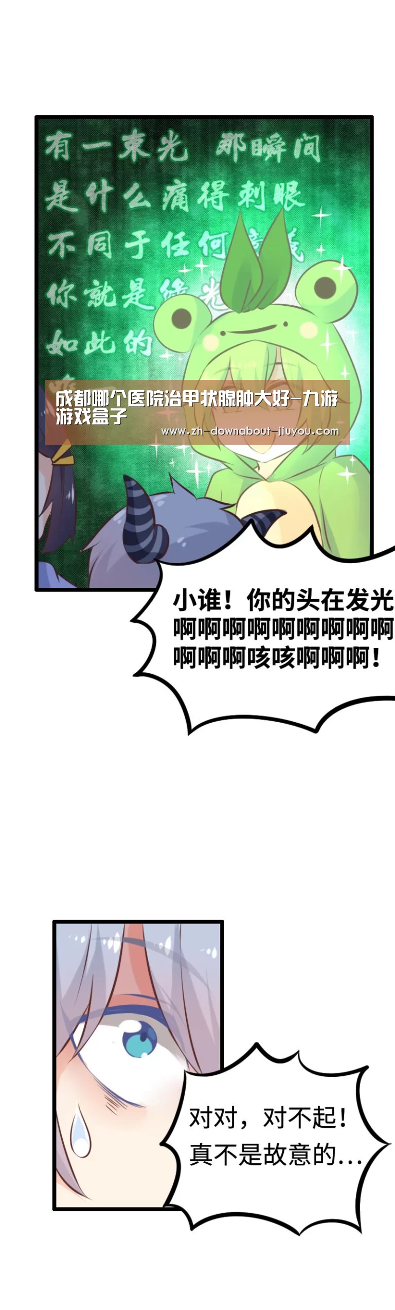 成都哪个医院治甲状腺肿大好-九游游戏盒子(图1) 九游游戏中心官网